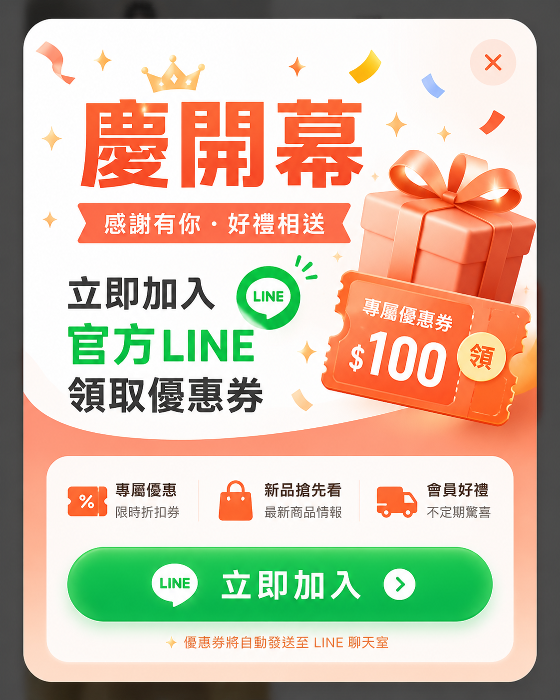 活動廣告